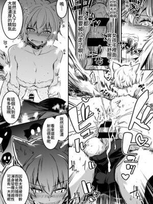 [しぐれえび (レフトハンド)] 冒険者ちゃんとえっちな冒険1~4 [中国翻訳][疏碼]_146