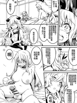 [しぐれえび (レフトハンド)] 冒険者ちゃんとえっちな冒険1~4 [中国翻訳][疏碼]_147