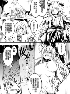 [しぐれえび (レフトハンド)] 冒険者ちゃんとえっちな冒険1~4 [中国翻訳][疏碼]_150