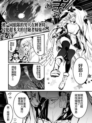 [しぐれえび (レフトハンド)] 冒険者ちゃんとえっちな冒険1~4 [中国翻訳][疏碼]_162