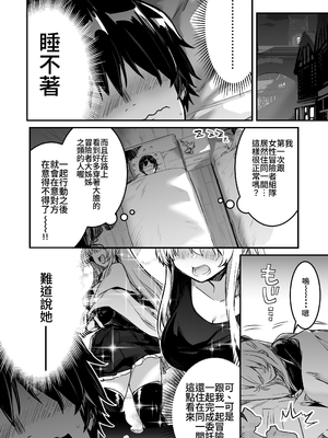 [しぐれえび (レフトハンド)] 冒険者ちゃんとえっちな冒険1~4 [中国翻訳][疏碼]_163