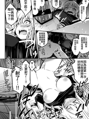 [しぐれえび (レフトハンド)] 冒険者ちゃんとえっちな冒険1~4 [中国翻訳][疏碼]_165