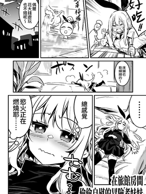 [しぐれえび (レフトハンド)] 冒険者ちゃんとえっちな冒険1~4 [中国翻訳][疏碼]_169