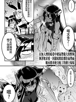[しぐれえび (レフトハンド)] 冒険者ちゃんとえっちな冒険1~4 [中国翻訳][疏碼]_173