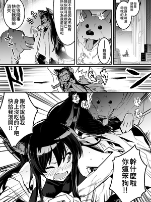 [しぐれえび (レフトハンド)] 冒険者ちゃんとえっちな冒険1~4 [中国翻訳][疏碼]_174