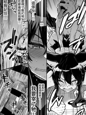 [しぐれえび (レフトハンド)] 冒険者ちゃんとえっちな冒険1~4 [中国翻訳][疏碼]_176