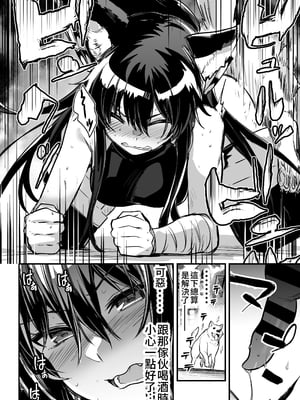 [しぐれえび (レフトハンド)] 冒険者ちゃんとえっちな冒険1~4 [中国翻訳][疏碼]_179