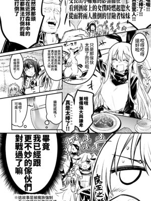 [しぐれえび (レフトハンド)] 冒険者ちゃんとえっちな冒険1~4 [中国翻訳][疏碼]_181