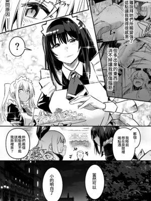 [しぐれえび (レフトハンド)] 冒険者ちゃんとえっちな冒険1~4 [中国翻訳][疏碼]_182