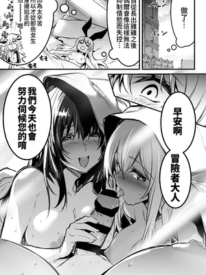 [しぐれえび (レフトハンド)] 冒険者ちゃんとえっちな冒険1~4 [中国翻訳][疏碼]_186