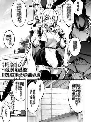 [しぐれえび (レフトハンド)] 冒険者ちゃんとえっちな冒険1~4 [中国翻訳][疏碼]_188