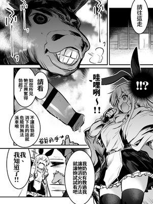 [しぐれえび (レフトハンド)] 冒険者ちゃんとえっちな冒険1~4 [中国翻訳][疏碼]_189