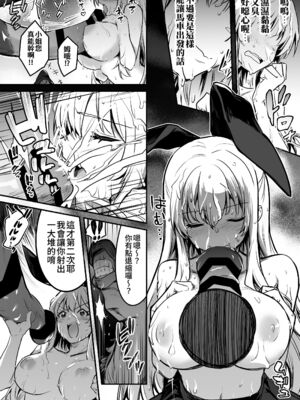 [しぐれえび (レフトハンド)] 冒険者ちゃんとえっちな冒険1~4 [中国翻訳][疏碼]_191