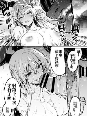 [しぐれえび (レフトハンド)] 冒険者ちゃんとえっちな冒険1~4 [中国翻訳][疏碼]_192