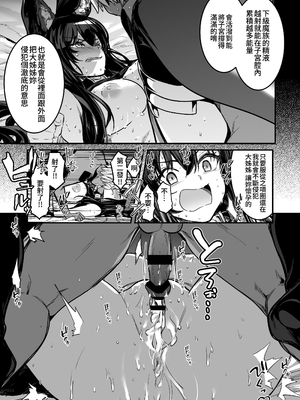 [しぐれえび (レフトハンド)] 冒険者ちゃんとえっちな冒険1~4 [中国翻訳][疏碼]_196