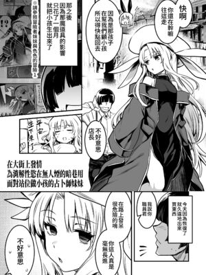 [しぐれえび (レフトハンド)] 冒険者ちゃんとえっちな冒険1~4 [中国翻訳][疏碼]_200
