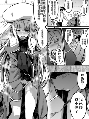 [しぐれえび (レフトハンド)] 冒険者ちゃんとえっちな冒険1~4 [中国翻訳][疏碼]_201