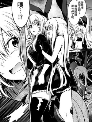 [しぐれえび (レフトハンド)] 冒険者ちゃんとえっちな冒険1~4 [中国翻訳][疏碼]_218