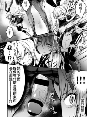 [しぐれえび (レフトハンド)] 冒険者ちゃんとえっちな冒険1~4 [中国翻訳][疏碼]_219