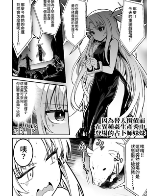 [しぐれえび (レフトハンド)] 冒険者ちゃんとえっちな冒険1~4 [中国翻訳][疏碼]_225