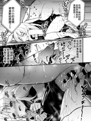 [しぐれえび (レフトハンド)] 冒険者ちゃんとえっちな冒険1~4 [中国翻訳][疏碼]_226