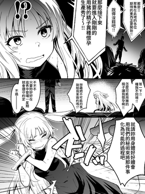 [しぐれえび (レフトハンド)] 冒険者ちゃんとえっちな冒険1~4 [中国翻訳][疏碼]_227