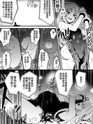 [しぐれえび (レフトハンド)] 冒険者ちゃんとえっちな冒険1~4 [中国翻訳][疏碼]_228