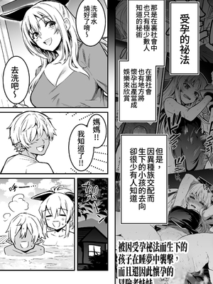 [しぐれえび (レフトハンド)] 冒険者ちゃんとえっちな冒険1~4 [中国翻訳][疏碼]_230