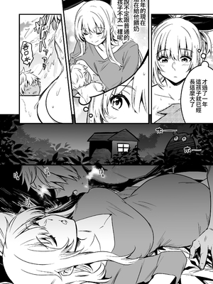 [しぐれえび (レフトハンド)] 冒険者ちゃんとえっちな冒険1~4 [中国翻訳][疏碼]_231