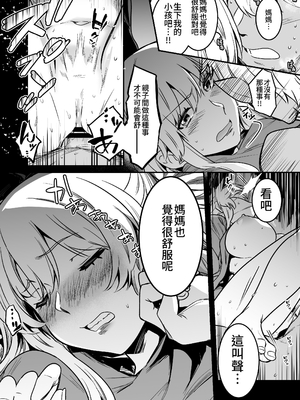 [しぐれえび (レフトハンド)] 冒険者ちゃんとえっちな冒険1~4 [中国翻訳][疏碼]_234