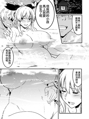 [しぐれえび (レフトハンド)] 冒険者ちゃんとえっちな冒険1~4 [中国翻訳][疏碼]_236
