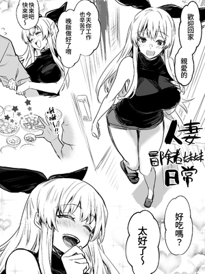 [しぐれえび (レフトハンド)] 冒険者ちゃんとえっちな冒険1~4 [中国翻訳][疏碼]_237