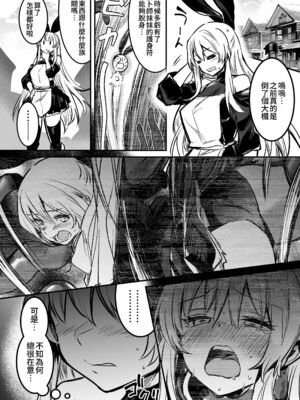[しぐれえび (レフトハンド)] 冒険者ちゃんとえっちな冒険1~4 [中国翻訳][疏碼]_243