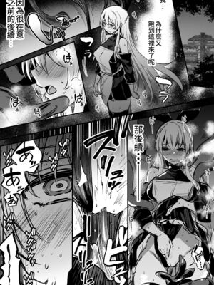 [しぐれえび (レフトハンド)] 冒険者ちゃんとえっちな冒険1~4 [中国翻訳][疏碼]_244