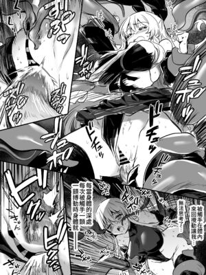 [しぐれえび (レフトハンド)] 冒険者ちゃんとえっちな冒険1~4 [中国翻訳][疏碼]_245