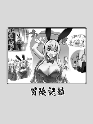 [しぐれえび (レフトハンド)] 冒険者ちゃんとえっちな冒険1~4 [中国翻訳][疏碼]_248
