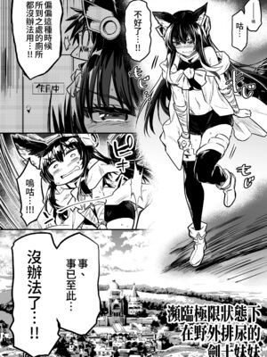 [しぐれえび (レフトハンド)] 冒険者ちゃんとえっちな冒険1~4 [中国翻訳][疏碼]_249