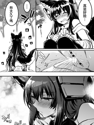 [しぐれえび (レフトハンド)] 冒険者ちゃんとえっちな冒険1~4 [中国翻訳][疏碼]_251