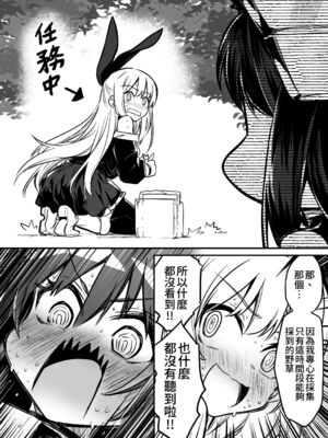 [しぐれえび (レフトハンド)] 冒険者ちゃんとえっちな冒険1~4 [中国翻訳][疏碼]_253