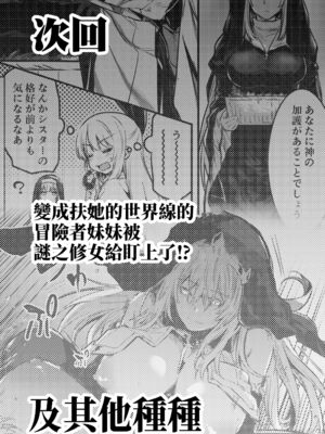 [しぐれえび (レフトハンド)] 冒険者ちゃんとえっちな冒険1~4 [中国翻訳][疏碼]_254