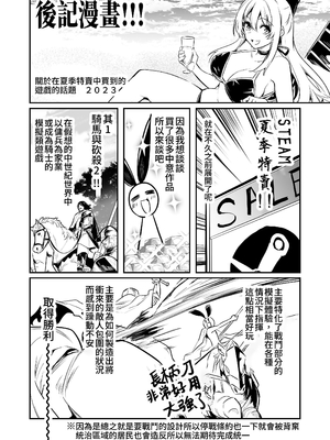 [しぐれえび (レフトハンド)] 冒険者ちゃんとえっちな冒険1~4 [中国翻訳][疏碼]_255