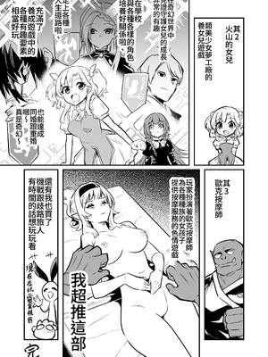 [しぐれえび (レフトハンド)] 冒険者ちゃんとえっちな冒険1~4 [中国翻訳][疏碼]_256