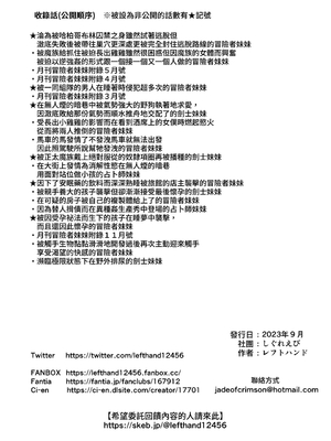 [しぐれえび (レフトハンド)] 冒険者ちゃんとえっちな冒険1~4 [中国翻訳][疏碼]_257