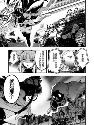 [しぐれえび (レフトハンド)] 冒険者ちゃんとえっちな冒険1~4 [中国翻訳][疏碼]_262