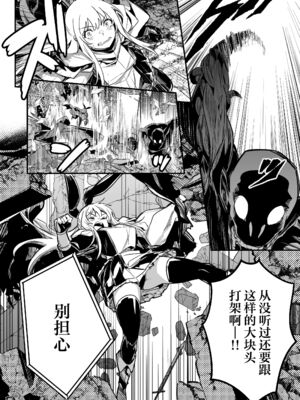[しぐれえび (レフトハンド)] 冒険者ちゃんとえっちな冒険1~4 [中国翻訳][疏碼]_263