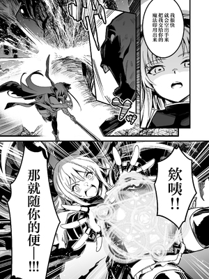 [しぐれえび (レフトハンド)] 冒険者ちゃんとえっちな冒険1~4 [中国翻訳][疏碼]_264
