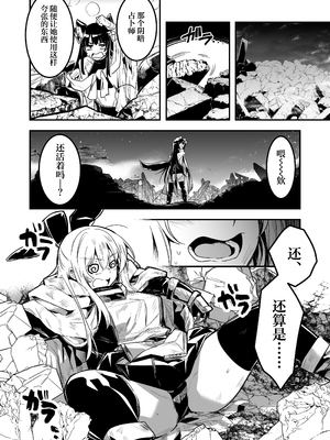 [しぐれえび (レフトハンド)] 冒険者ちゃんとえっちな冒険1~4 [中国翻訳][疏碼]_267