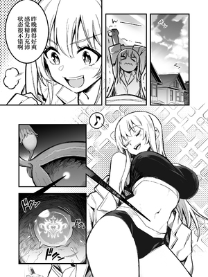 [しぐれえび (レフトハンド)] 冒険者ちゃんとえっちな冒険1~4 [中国翻訳][疏碼]_280