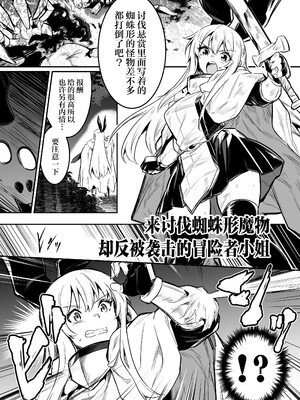 [しぐれえび (レフトハンド)] 冒険者ちゃんとえっちな冒険1~4 [中国翻訳][疏碼]_282