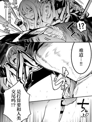 [しぐれえび (レフトハンド)] 冒険者ちゃんとえっちな冒険1~4 [中国翻訳][疏碼]_284